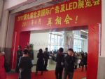 2011年第九届北京国际广告展览会观众入口