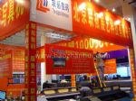 2011年第九届北京国际广告展览会展台照片