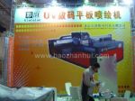 2011年第九届北京国际广告展览会展台照片