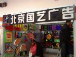 2013第十一届北京国际广告展览会展台照片