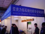 2013第十一届北京国际广告展览会展台照片