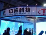 2012年第十届北京国际广告展览会展台照片
