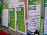 2012第十一届中国北京国际住宅产业博览会展会图片
