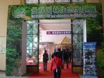 2019北京第十八届中国国际住宅产业暨建筑工业化产品与设备博览会观众入口
