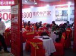 2024第二十一届中国国际住宅产业暨建筑工业化产品与设备博览会展台照片