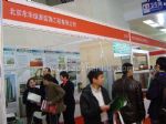 2012第十一届中国北京国际住宅产业博览会展台照片