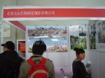 2020第十九届中国国际住宅产业暨建筑工业化产品与设备博览会展台照片