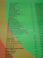 2011第十五届中国国际宠物水族用品展览会展商名录