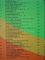 2023第二十七届中国国际宠物水族展览会（CIPS 2023）展商名录