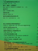 2019第二十三届中国国际宠物水族展览会(CIPS 2019)展商名录