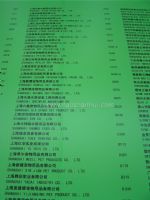 2013第十七届中国国际宠物水族用品展览会展商名录