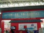 2012第十六届中国国际宠物水族用品展览会展台照片