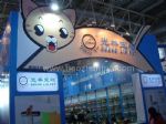 2017第二十一届中国国际宠物水族用品展览会展台照片