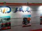 2010华南国际标签印刷展览会展会图片