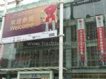 2014华南国际标签印刷展览会观众入口