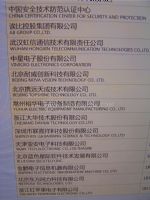 2008中国国际社会公共安全产品博览会展商名录