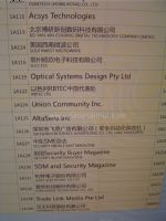 2008中国国际社会公共安全产品博览会展商名录