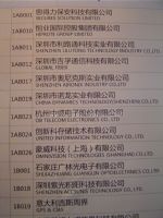 2010中国国际社会公共安全产品博览会展商名录