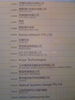 2012中国北京国际社会公共安全产品博览会展商名录