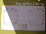 2024中国国际社会公共安全产品博览会展位图