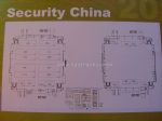 2014第十一届中国北京国际社会公共安全产品博览会展位图