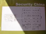 2012中国北京国际社会公共安全产品博览会展位图