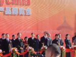 2012中国北京国际社会公共安全产品博览会开幕式