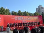 2014第十一届中国北京国际社会公共安全产品博览会开幕式
