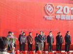 2016中国北京国际社会公共安全产品博览会开幕式