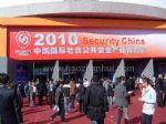 2016中国北京国际社会公共安全产品博览会观众入口