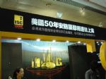 2010中国国际社会公共安全产品博览会展台照片