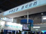 2014第十一届中国北京国际社会公共安全产品博览会展台照片
