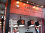 2012中国北京国际社会公共安全产品博览会展台照片