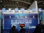 2024中国国际社会公共安全产品博览会展台照片