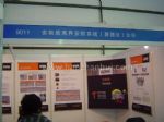 2020第十五届中国国际社会公共安全产品博览会展台照片