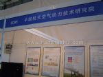 2008中国国际社会公共安全产品博览会展台照片
