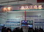 2023第十六届中国国际社会公共安全产品博览会展台照片