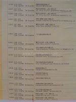 2008中国国际社会公共安全产品博览会研讨会