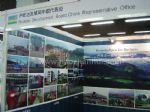 2013第五届中国对外投资合作洽谈会展台照片