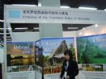 2012第四届中国对外投资合作洽谈会展台照片