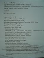 2013第五届中国对外投资合作洽谈会研讨会