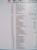 2011第七届北京国际金融博览会展商名录
