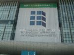 2024第二十一届中国国际门窗幕墙博览会观众入口