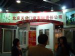 2023第二十届中国国际门窗幕墙博览会展台照片