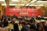 2017第十一届中国（广州）国际食品饮料展展会图片