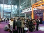 2010中国国际眼镜产品博览会暨眼镜新品发布会开幕式