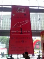 第十一届京正·北京孕婴童用品展览会展会图片