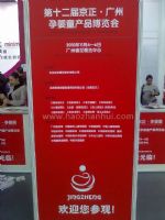 2018第28届京正·广州国际孕婴童产品博览会展会图片