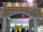 2018第27届北京京正·孕婴童产品博览会展会图片