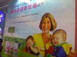 2011第十四届京正广州孕婴童产品博览会展会图片